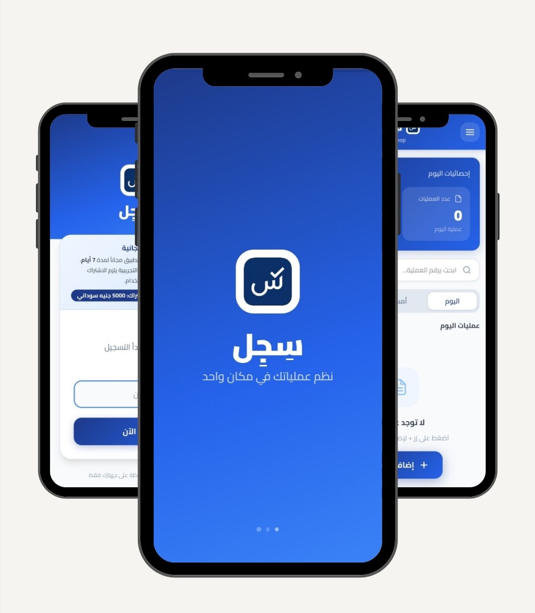 سِجِل